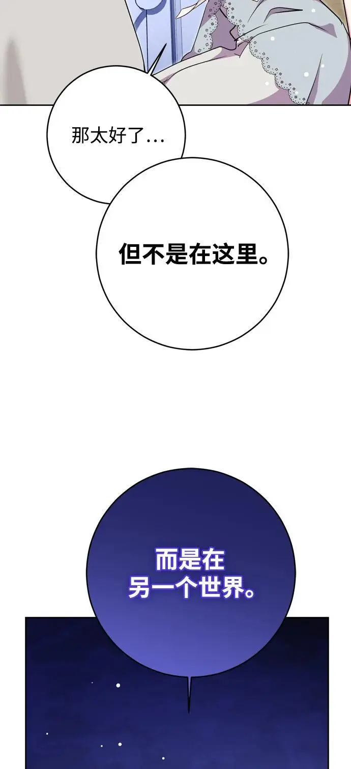 第50话 第3页
