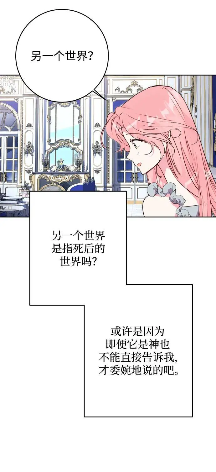 第50话 第5页
