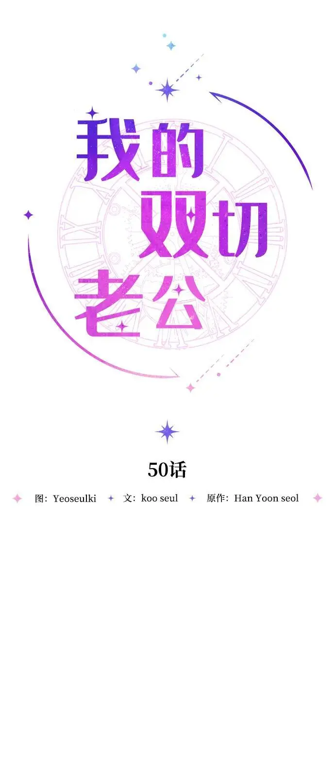 第50话 第8页
