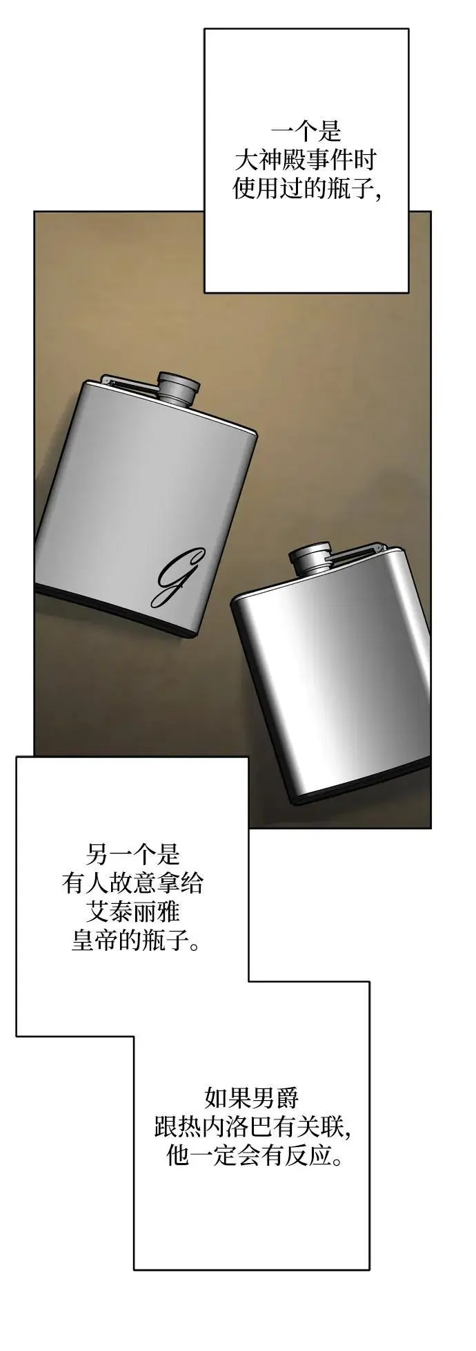 第50话 第15页