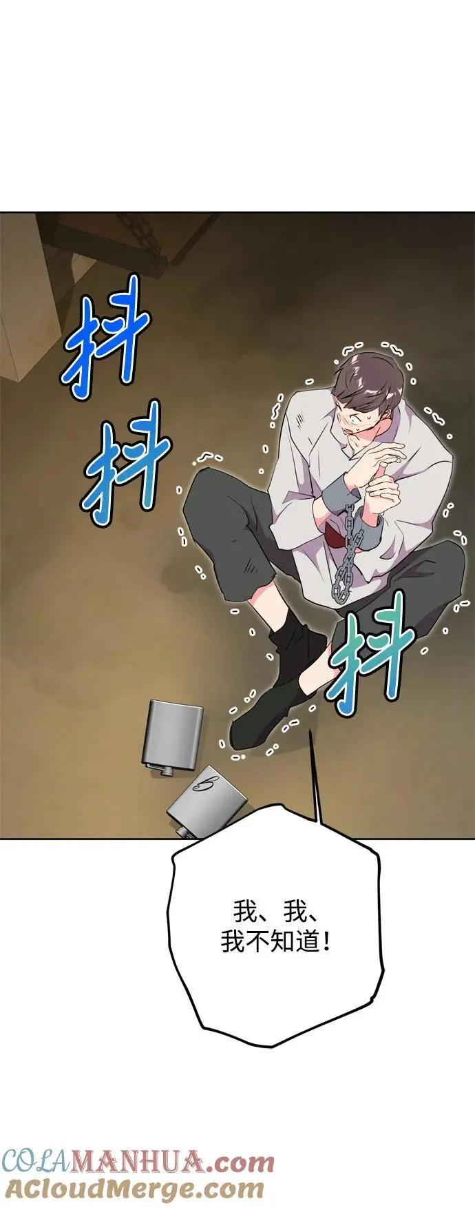 第50话 第16页
