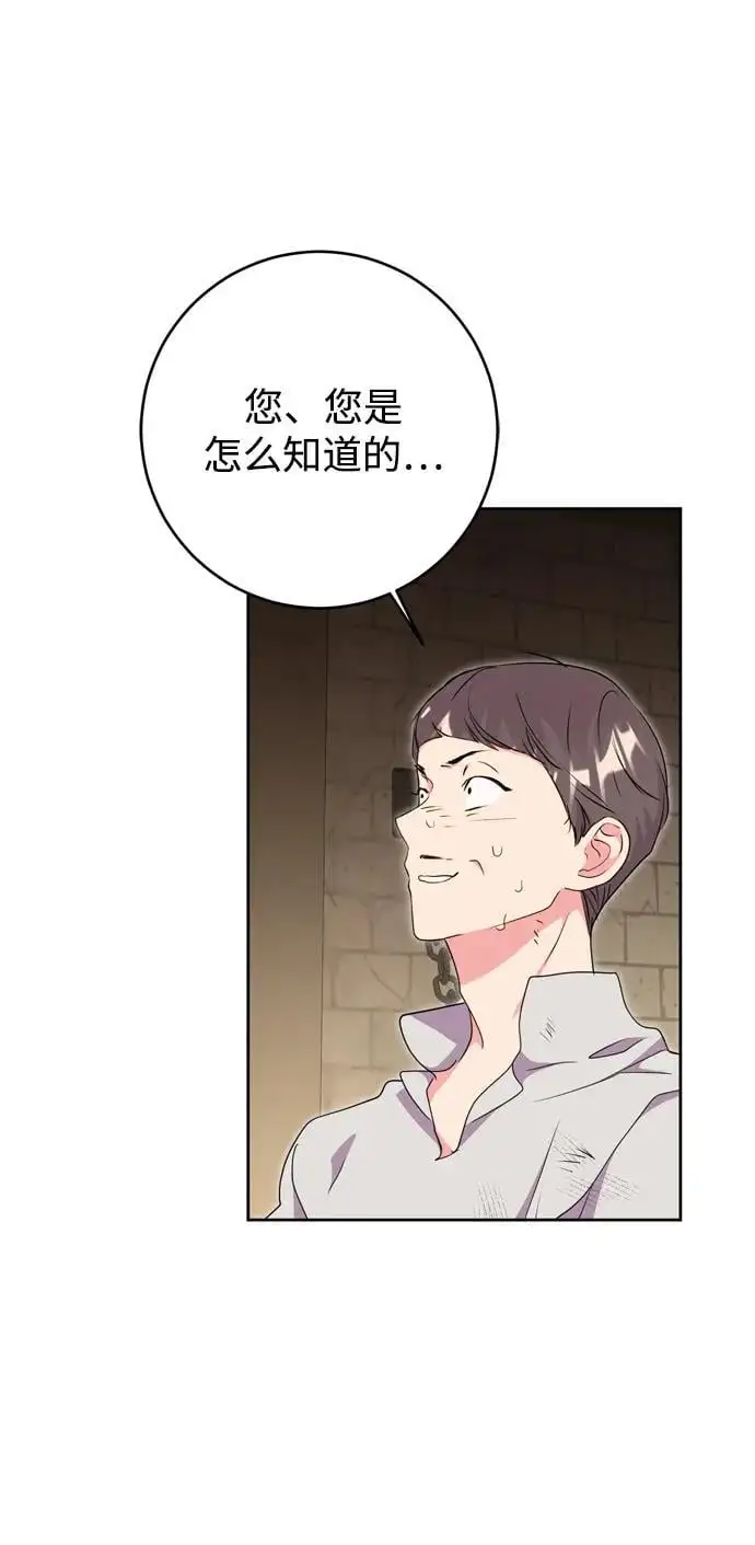 第50话 第18页