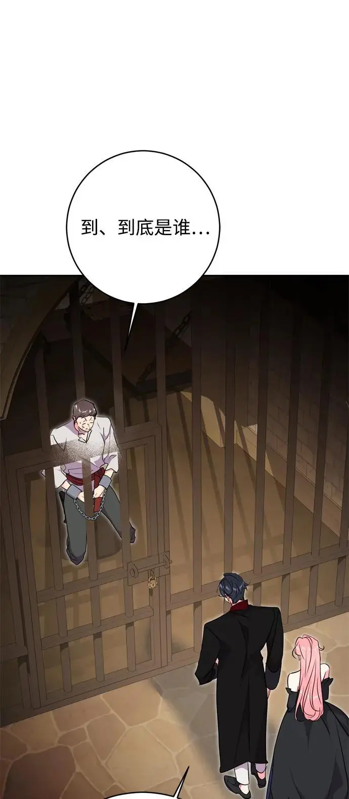 第50话 第20页