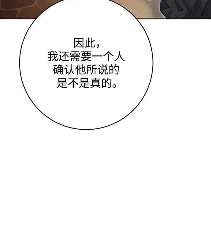 第50话 第21页