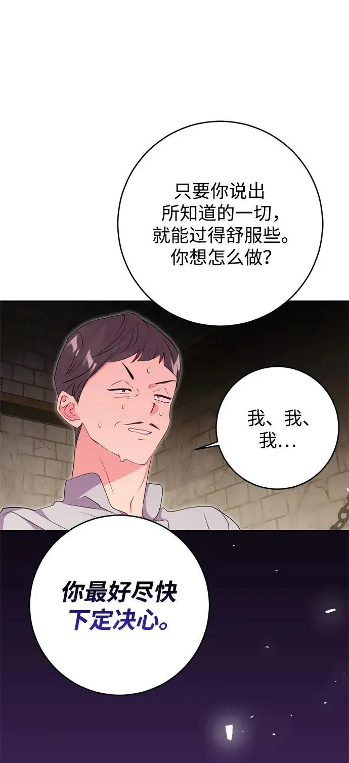 第50话 第23页
