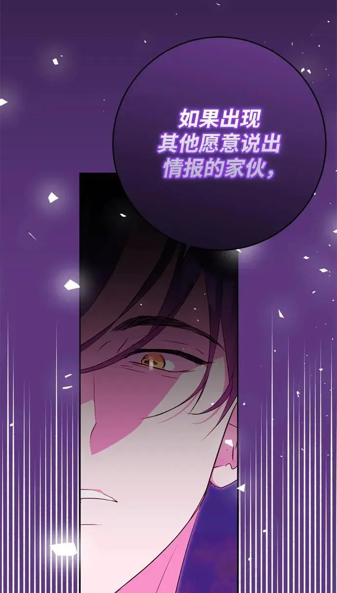 第50话 第24页