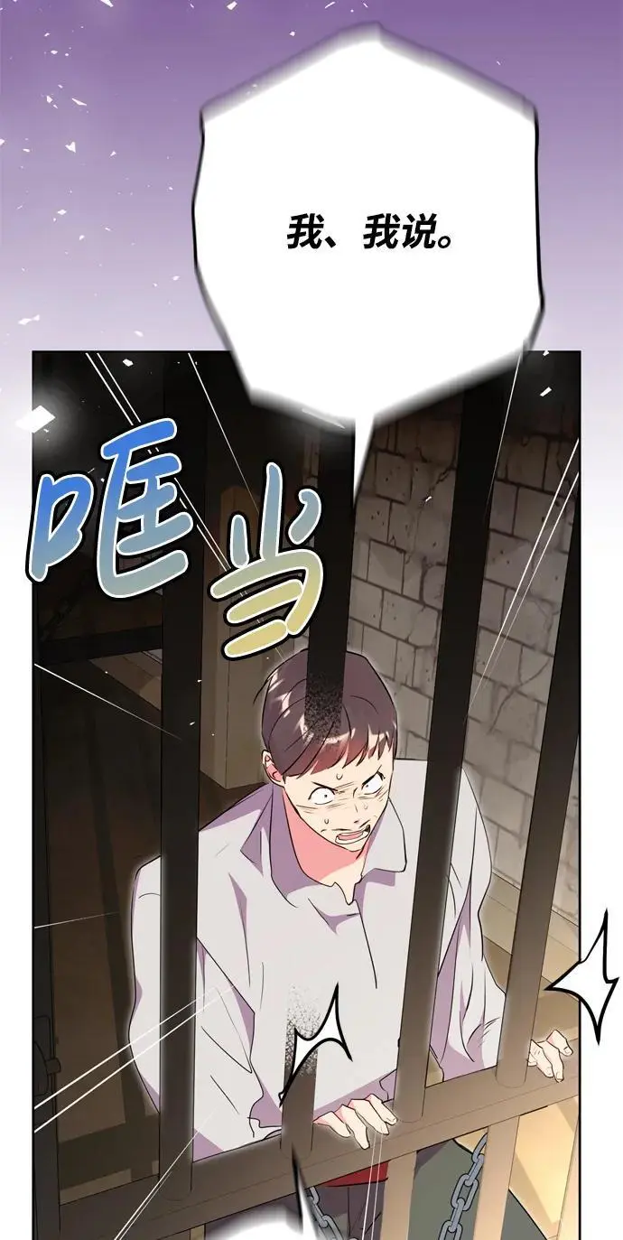 第50话 第26页