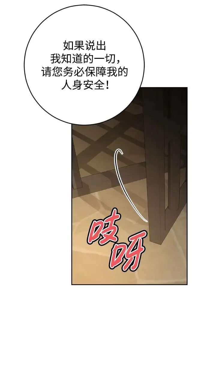 第50话 第29页