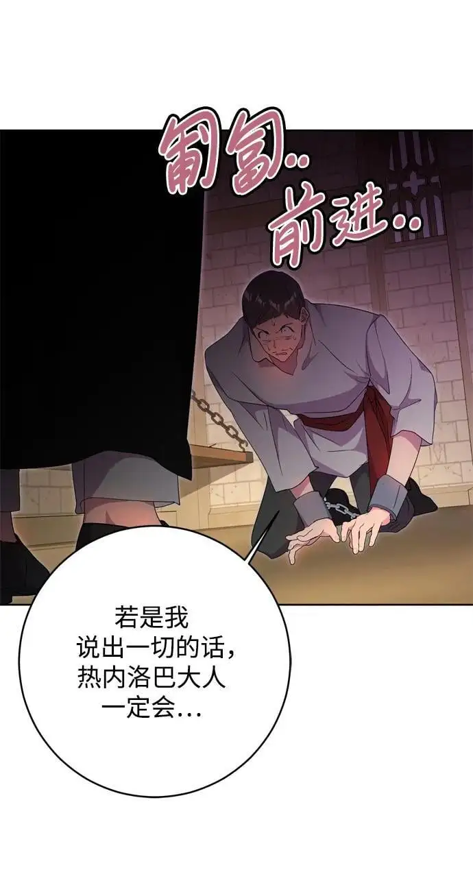 第50话 第30页