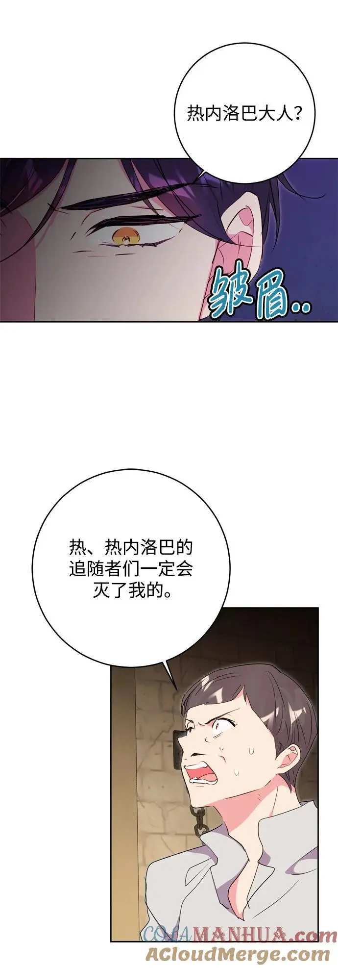 第50话 第31页