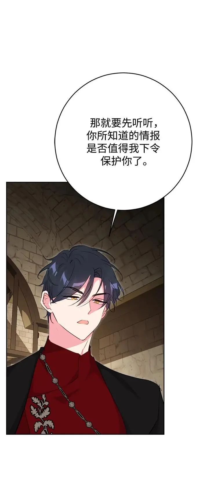 第50话 第32页