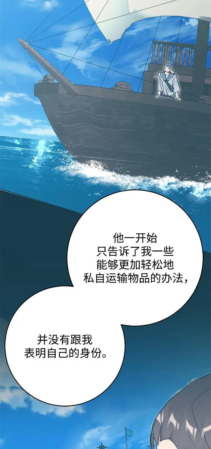 第50话 第35页