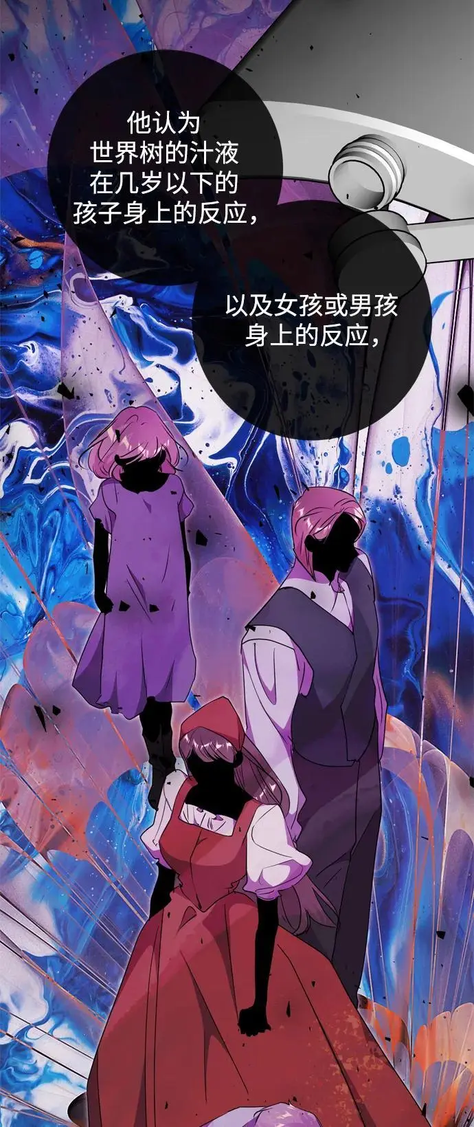 第50话 第39页
