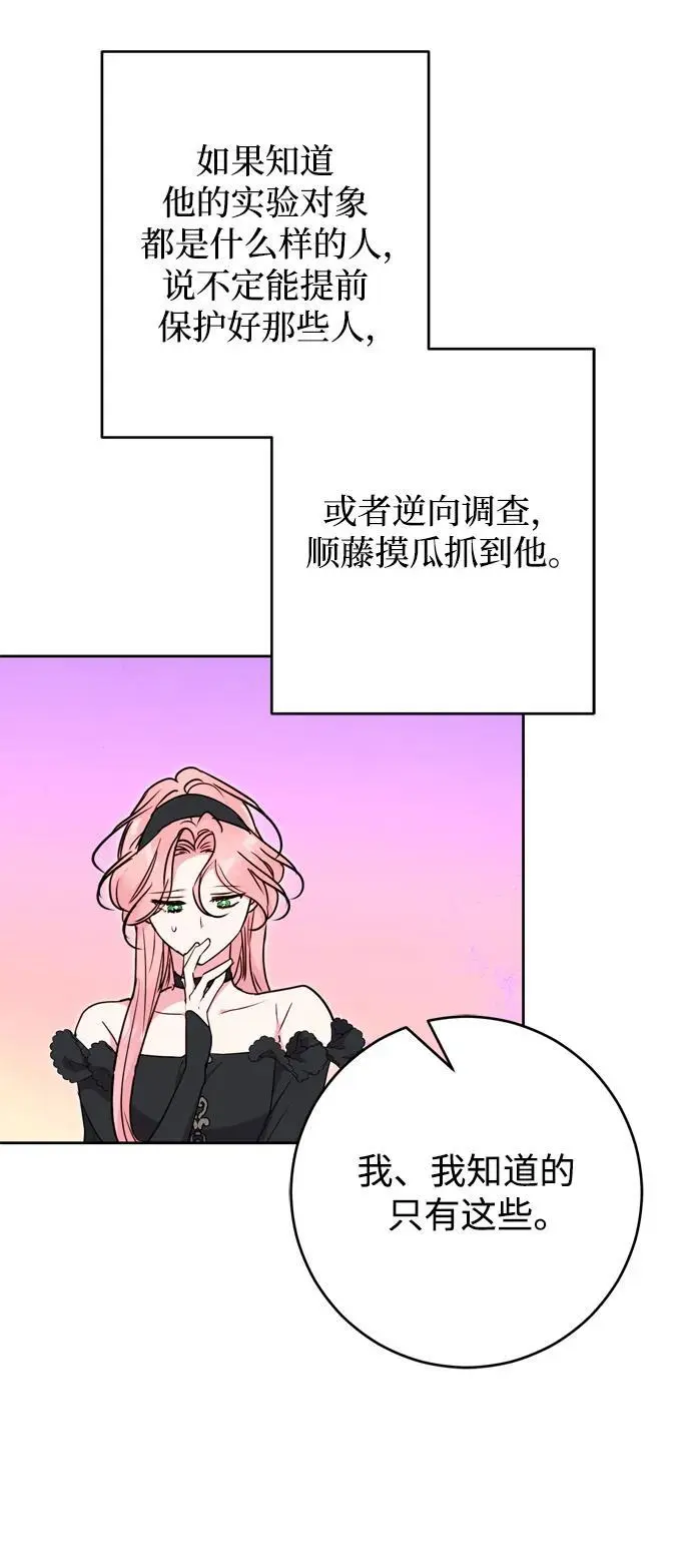 第50话 第45页