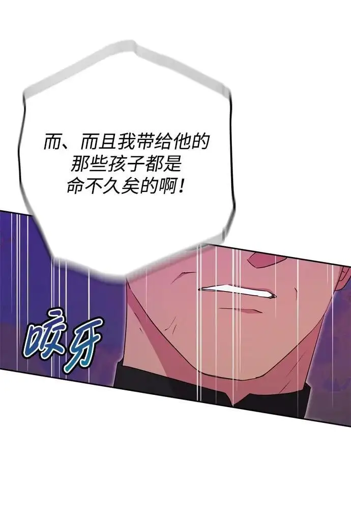 第50话 第47页