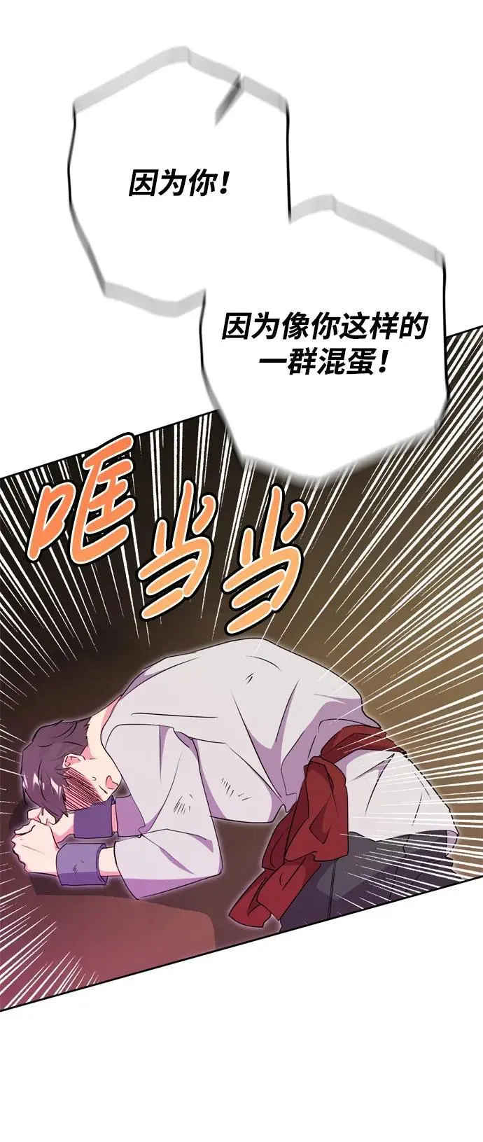 第50话 第50页