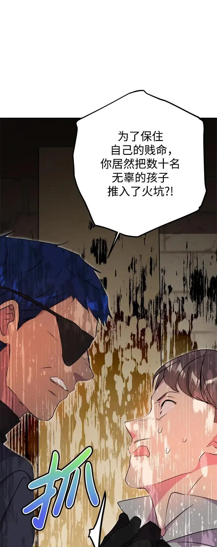第50话 第51页
