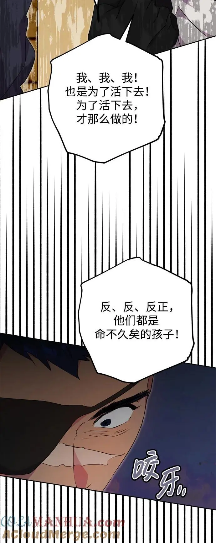 第50话 第52页