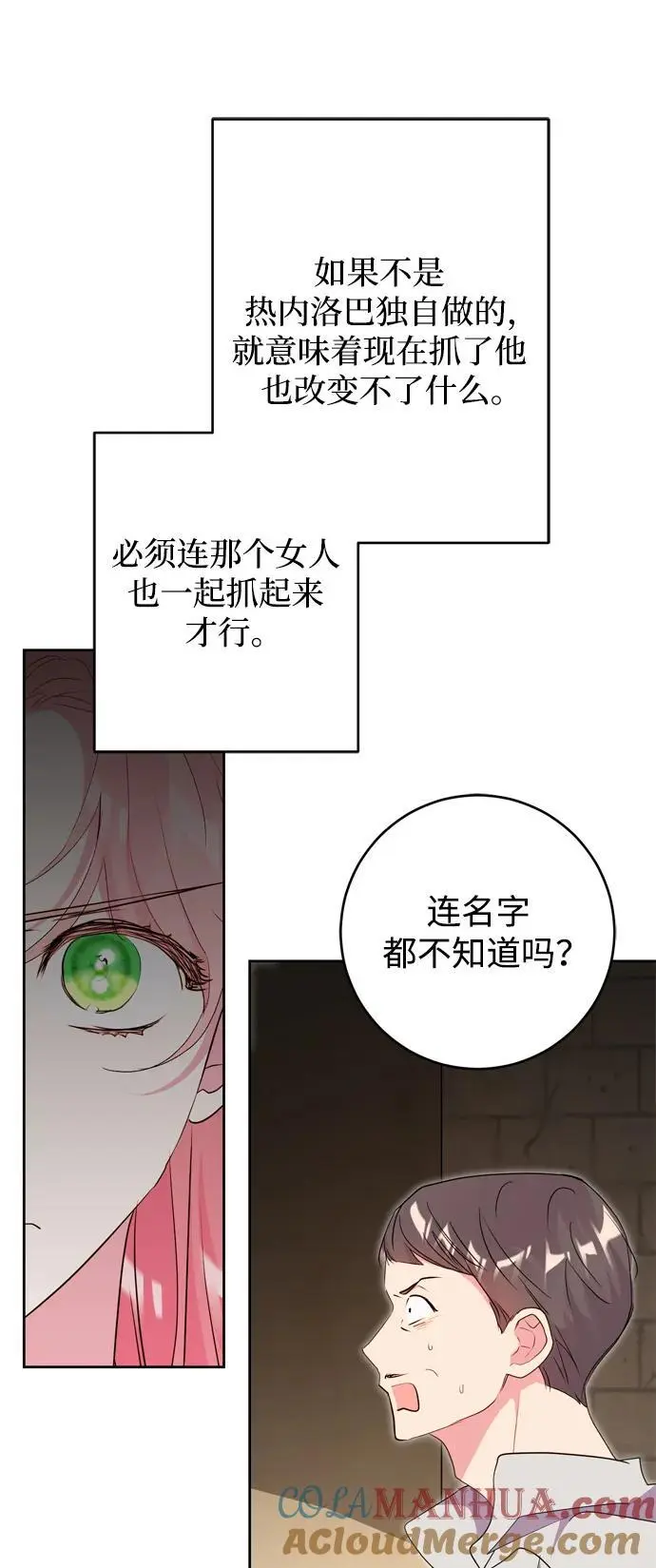 第50话 第64页