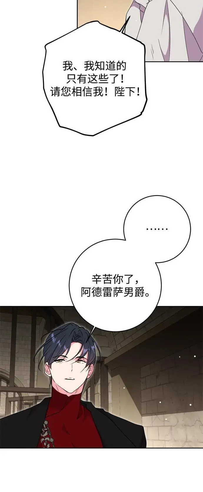 第50话 第65页