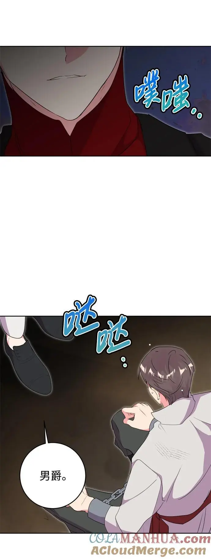 第50话 第67页