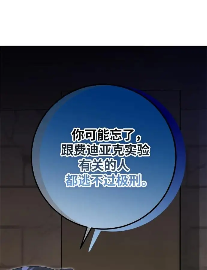 第50话 第68页