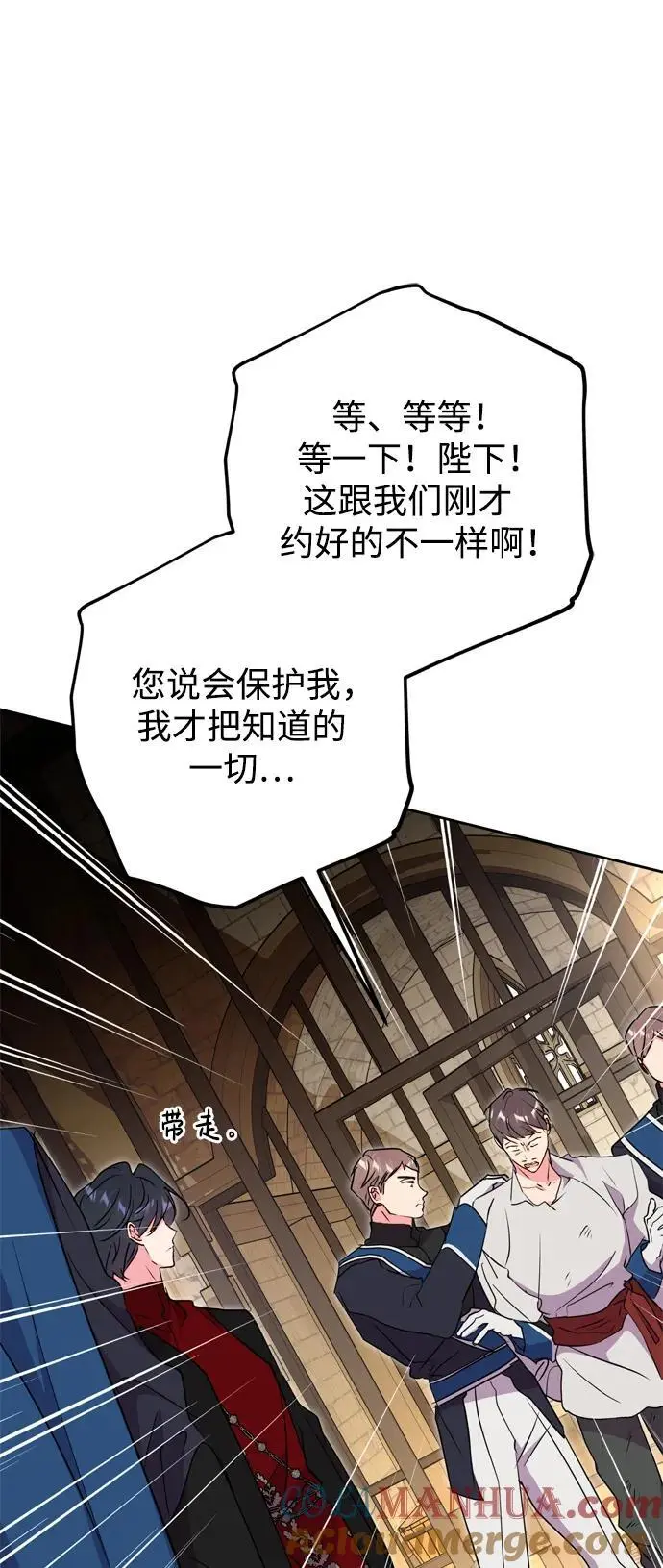 第50话 第70页