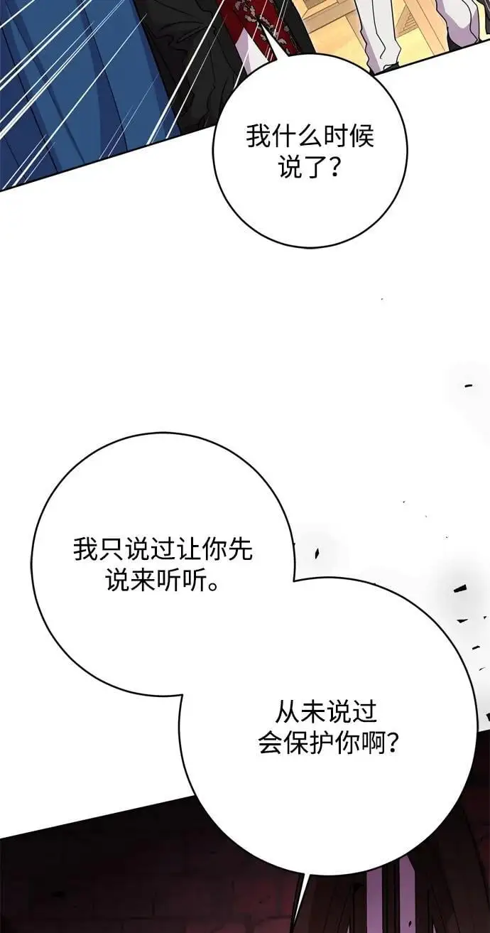 第50话 第71页