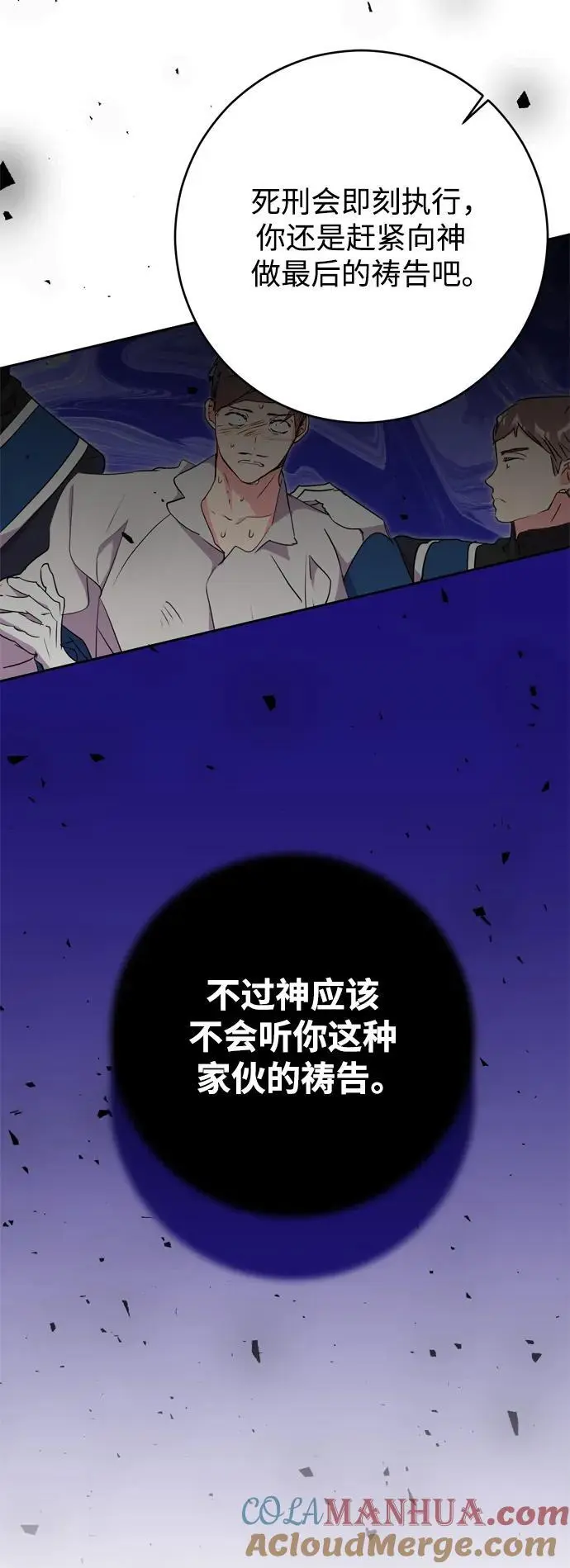 第50话 第73页