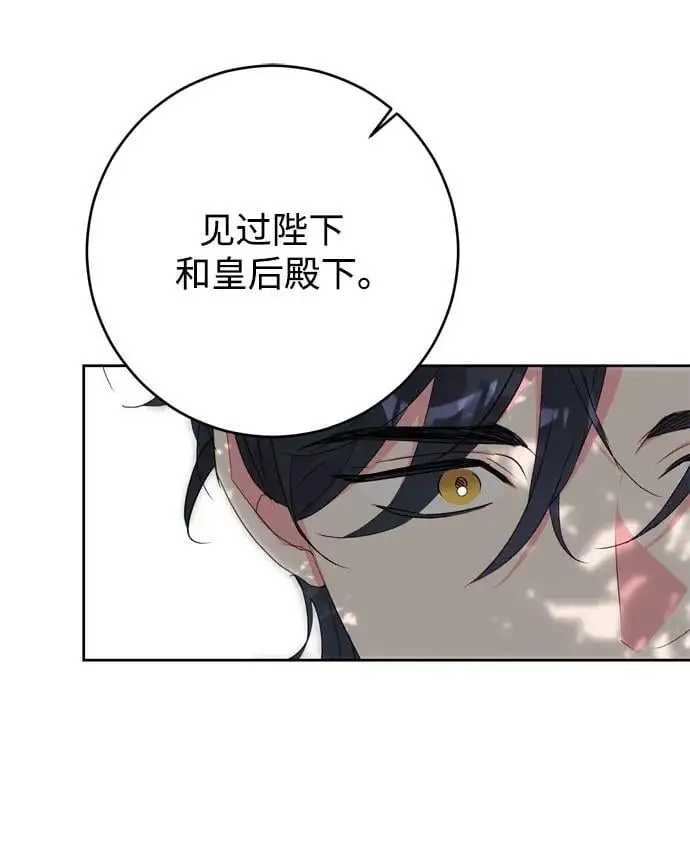 第50话 第75页