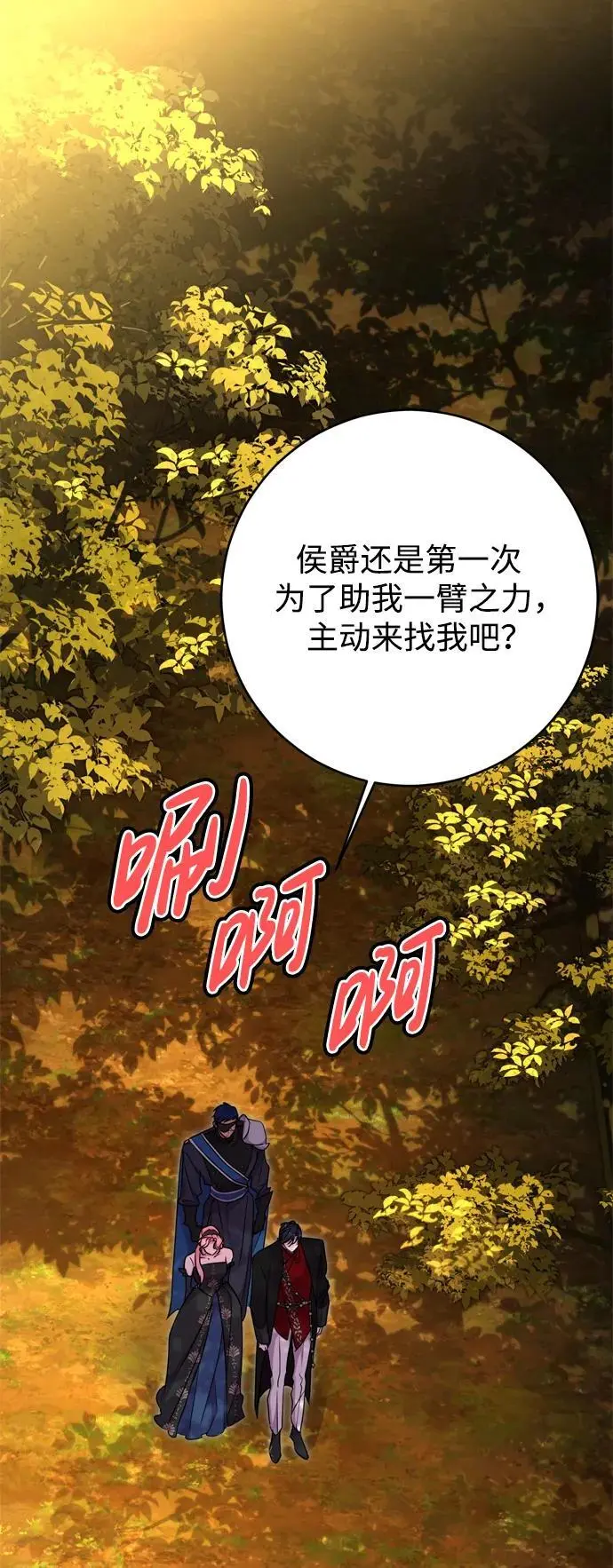 第51话 第2页