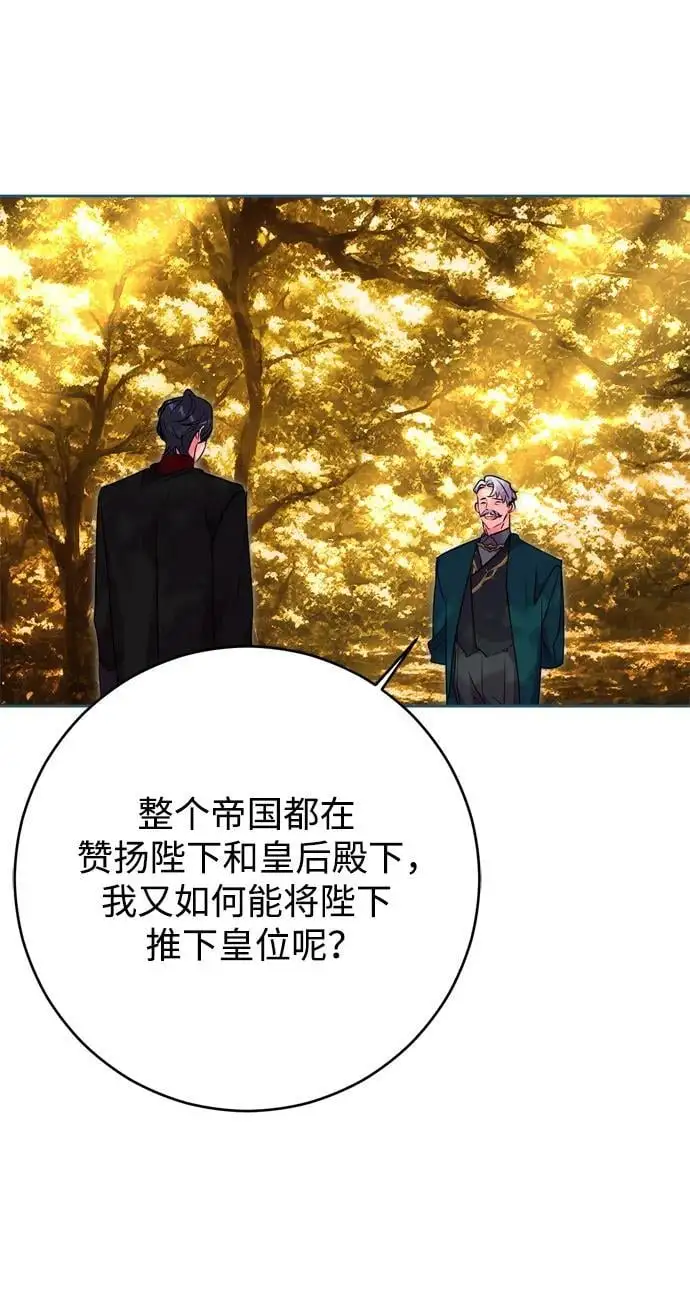 第51话 第5页