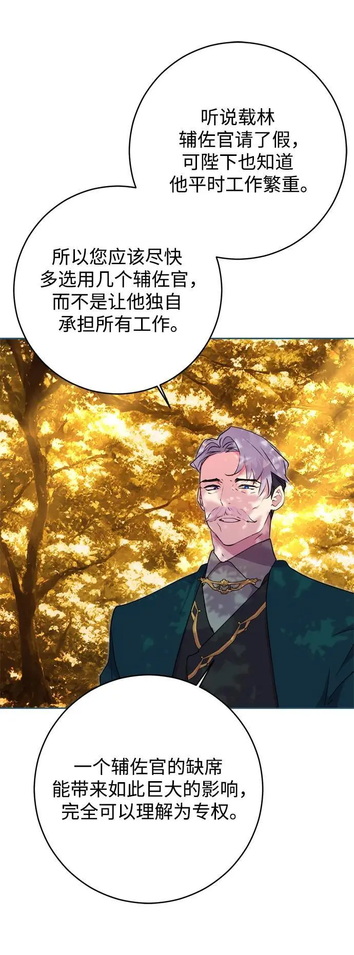 第51话 第6页