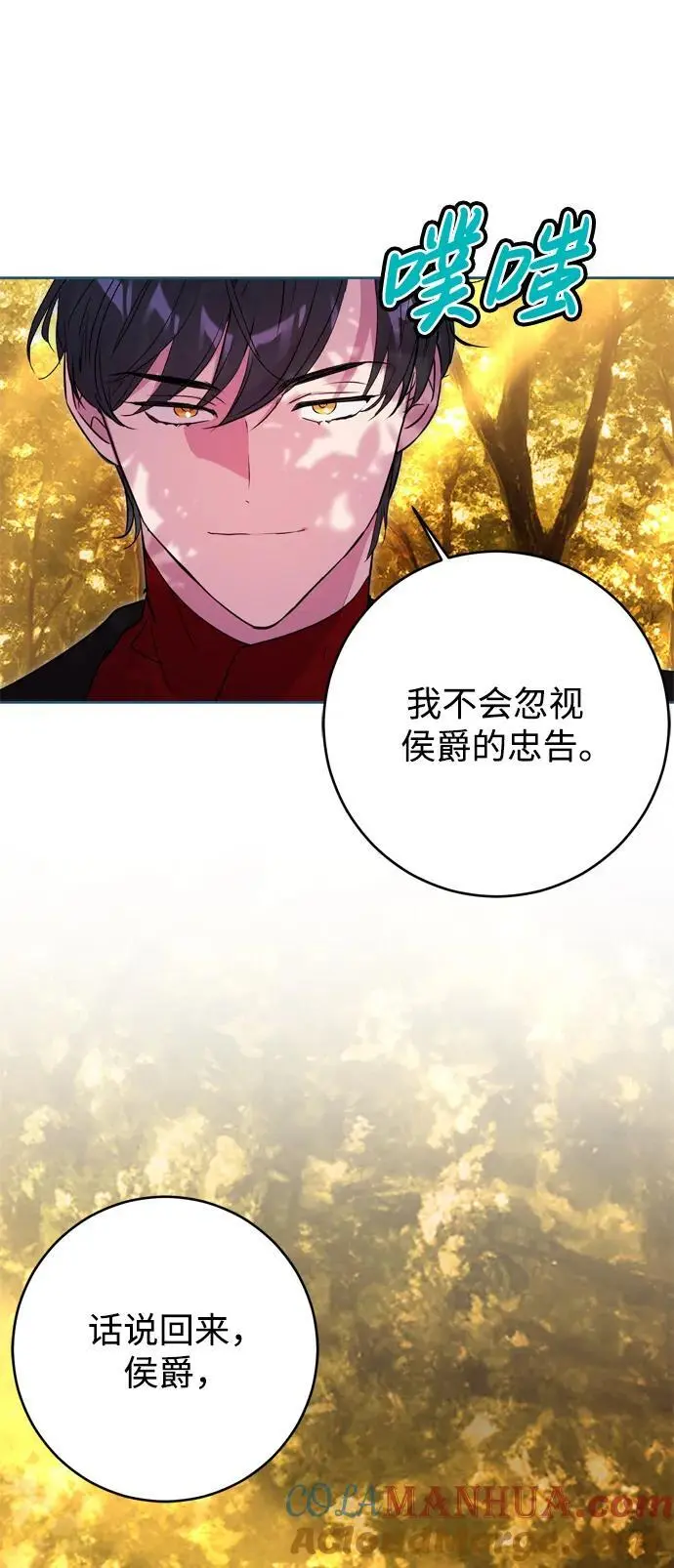 第51话 第7页