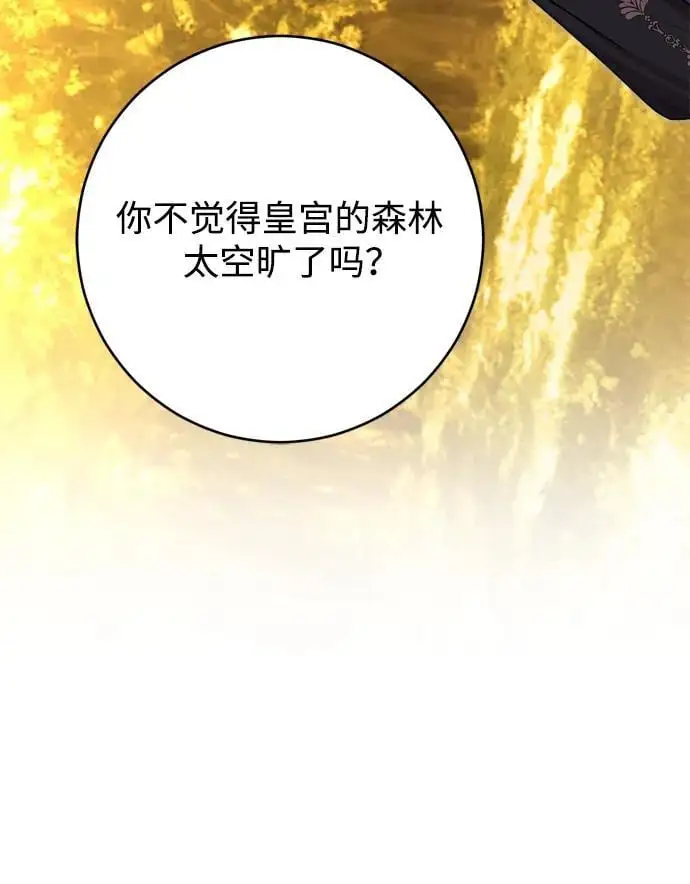 第51话 第9页