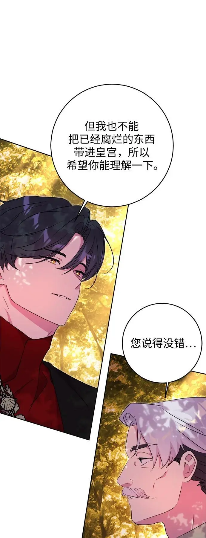 第51话 第11页