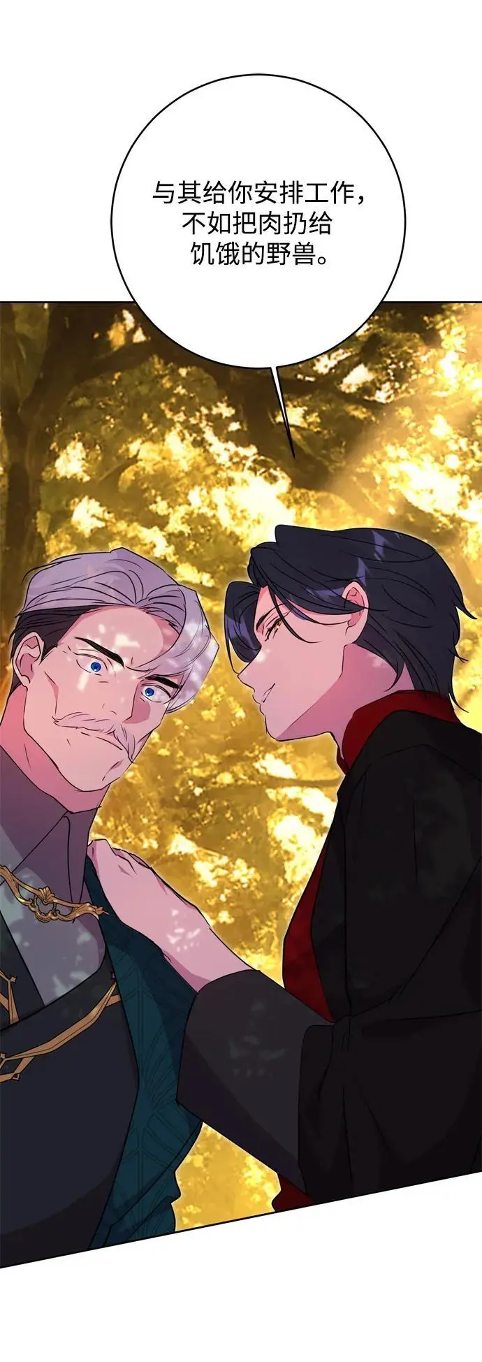 第51话 第15页