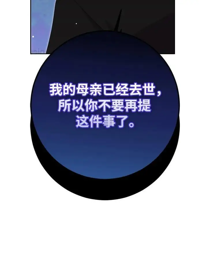 第51话 第21页