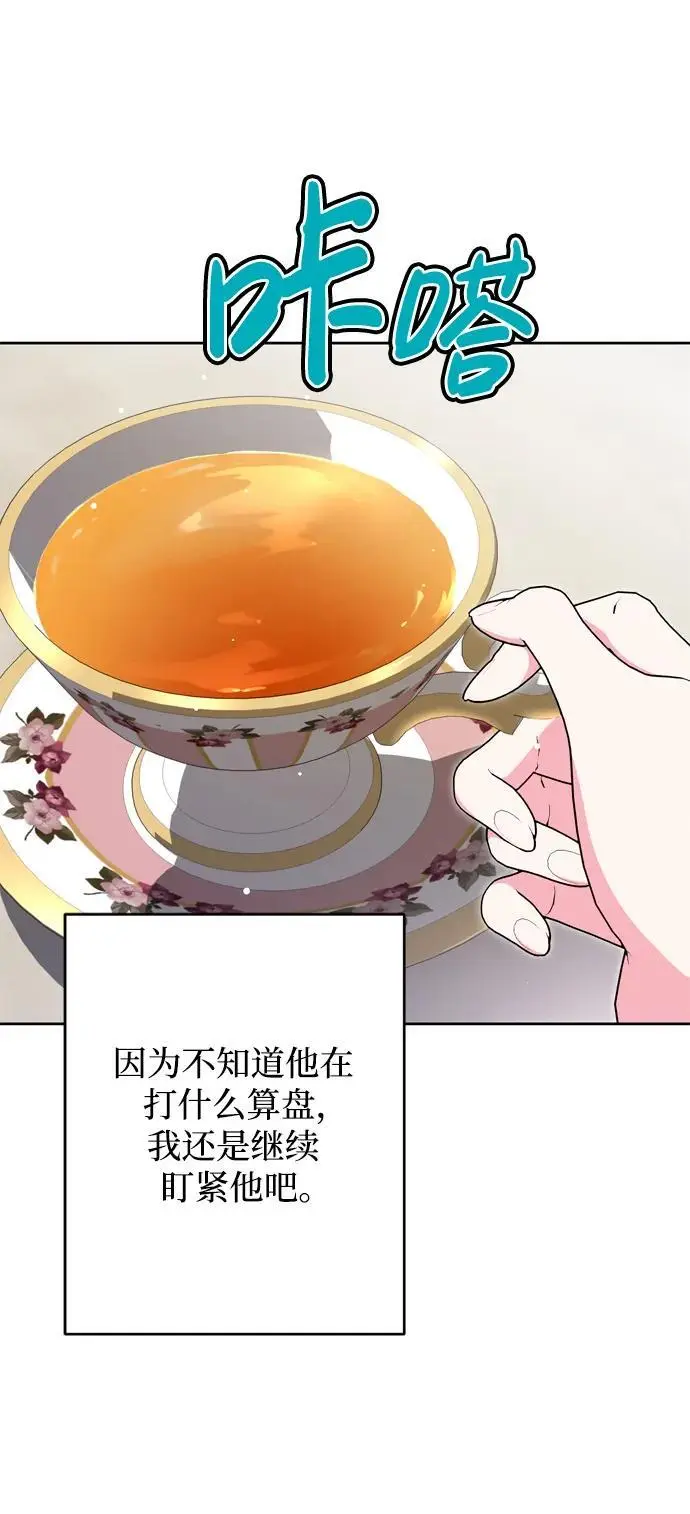 第51话 第26页