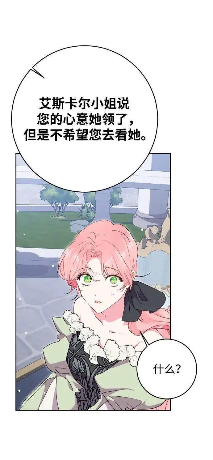 第51话 第29页