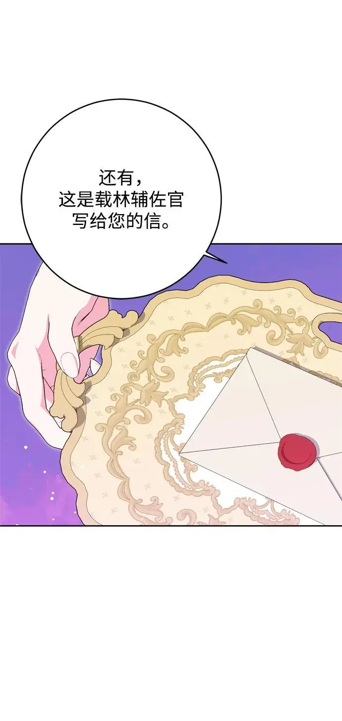 第51话 第30页