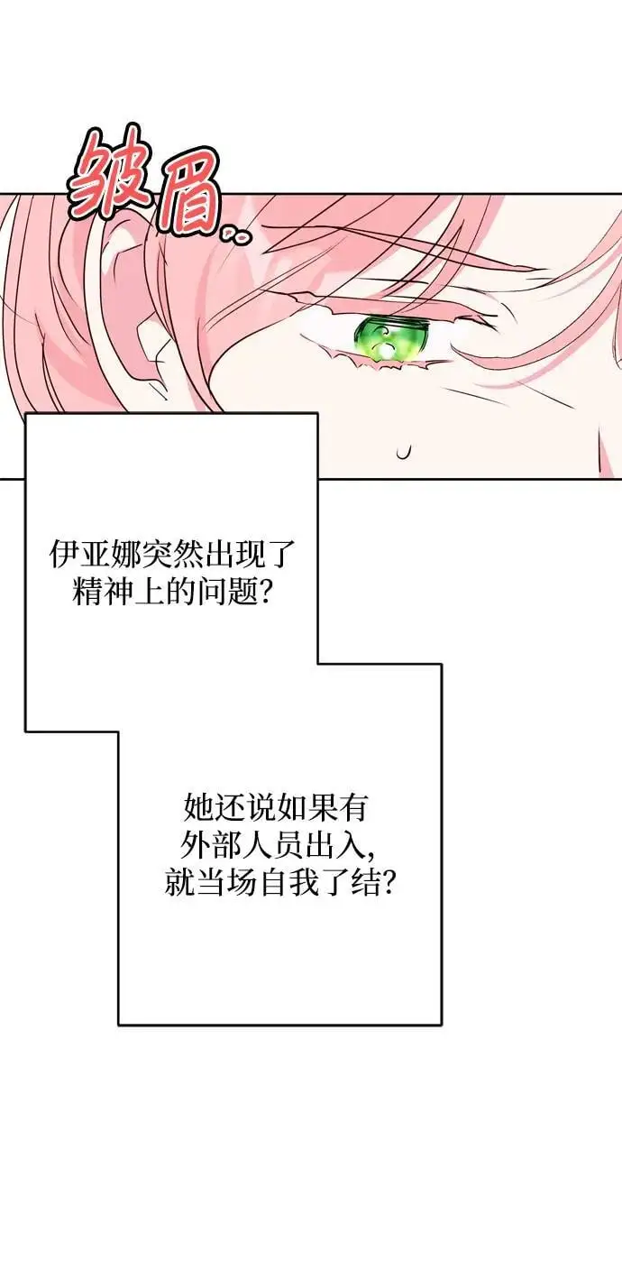 第51话 第32页