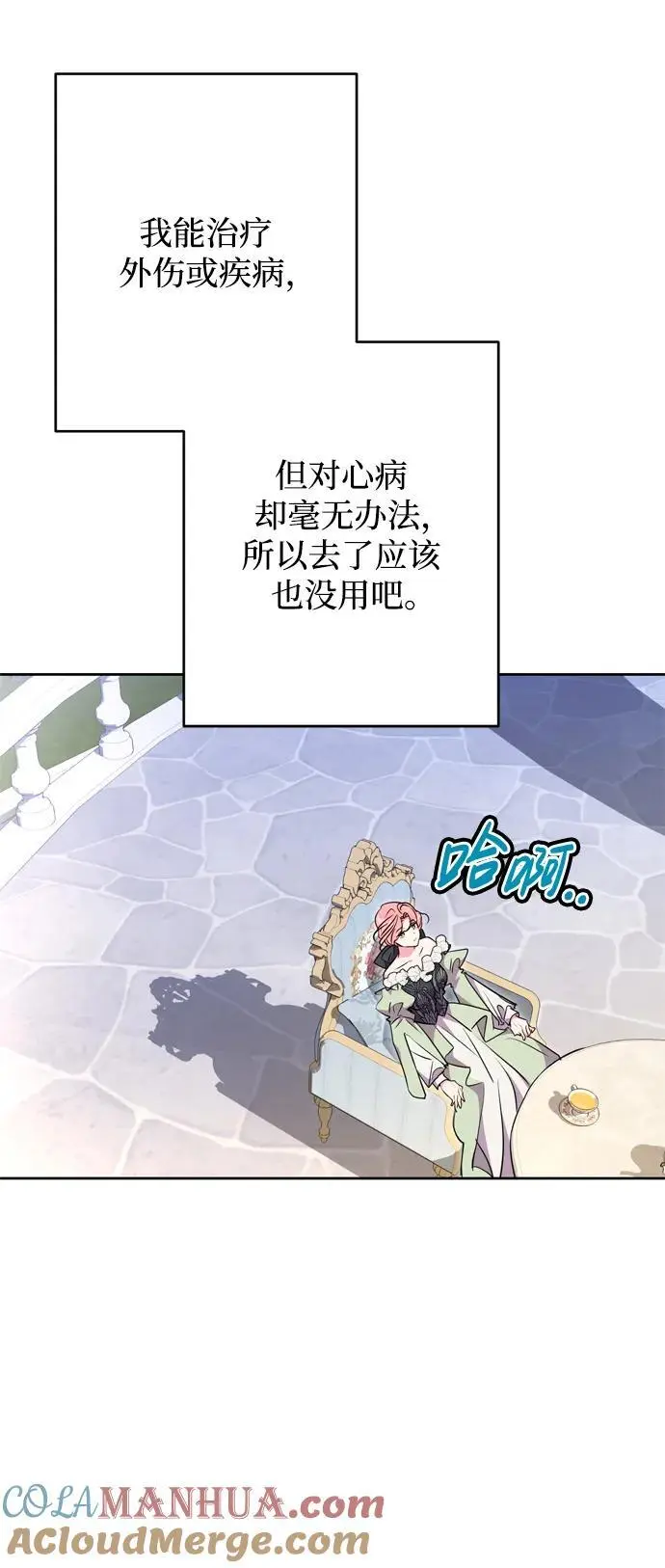 第51话 第34页