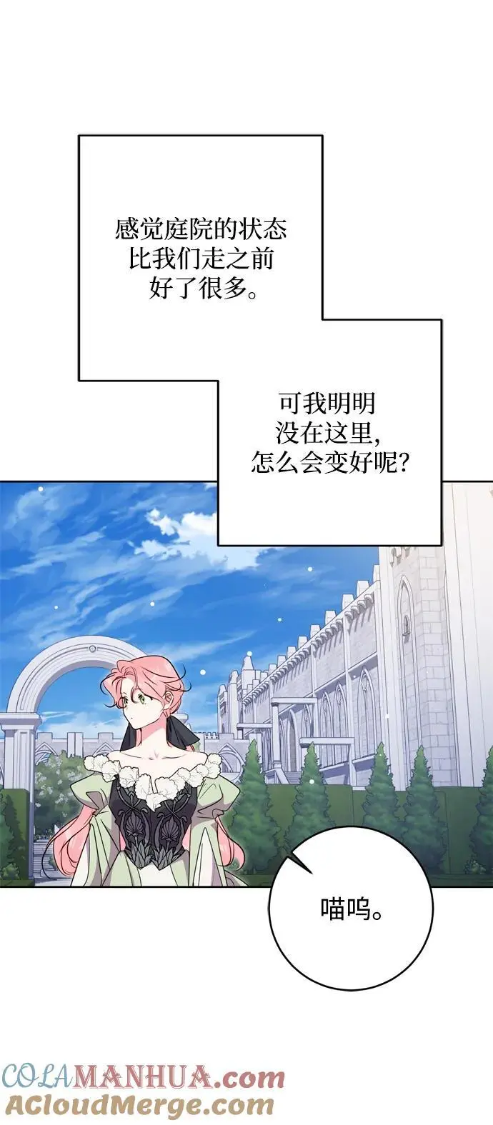 第51话 第37页