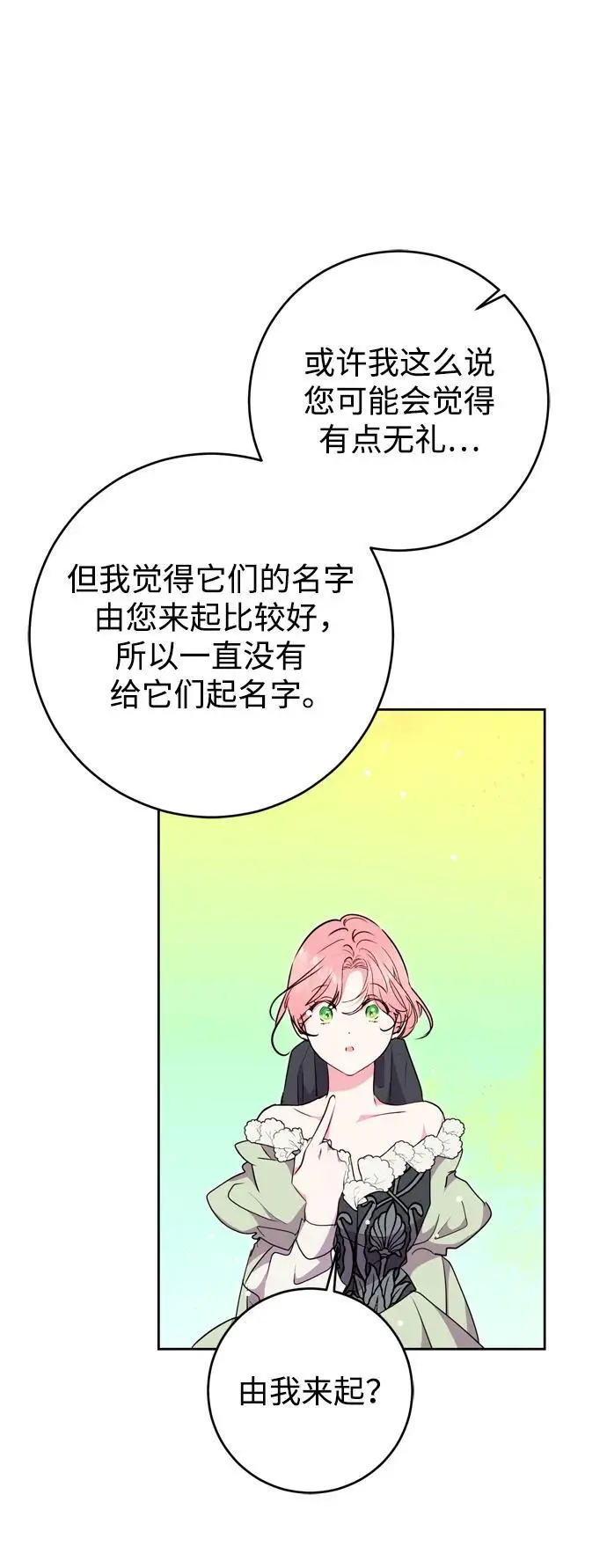 第51话 第47页