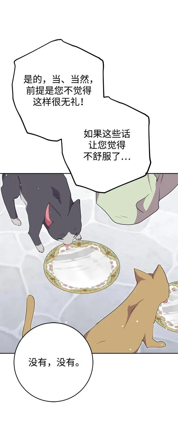 第51话 第48页