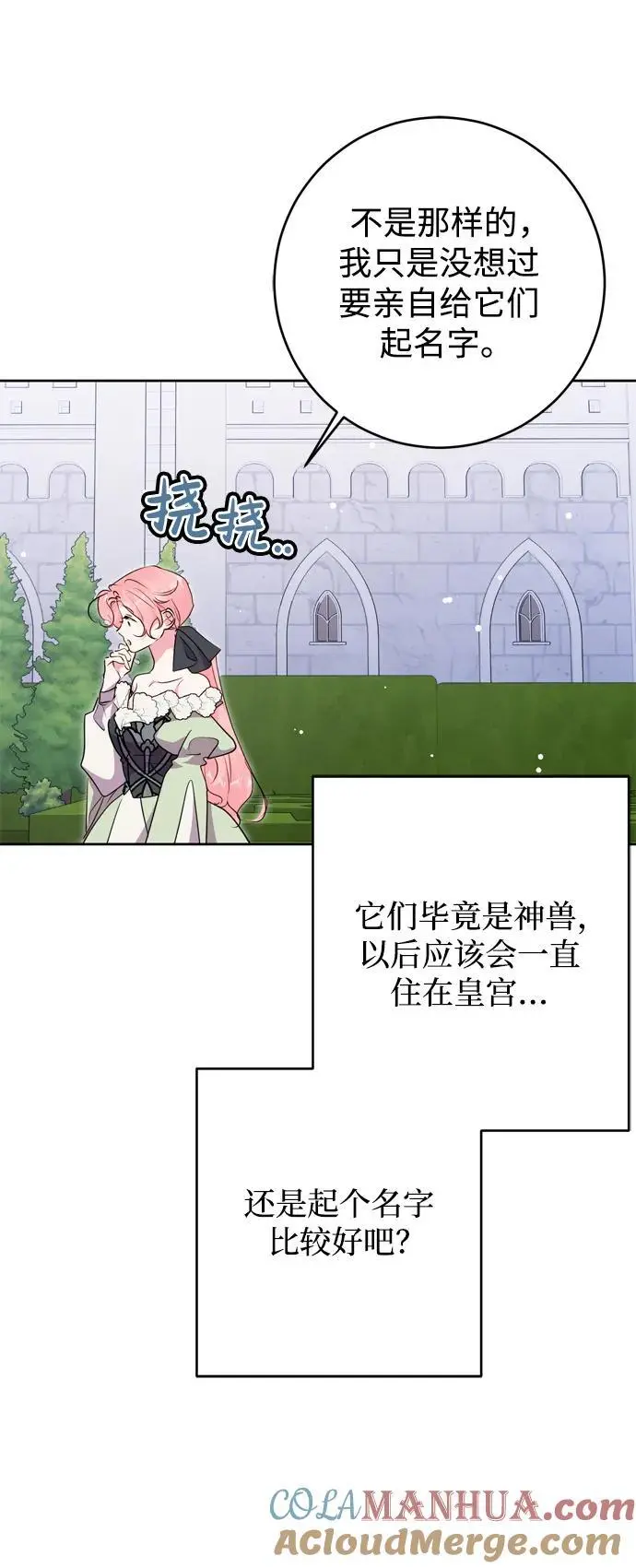第51话 第49页