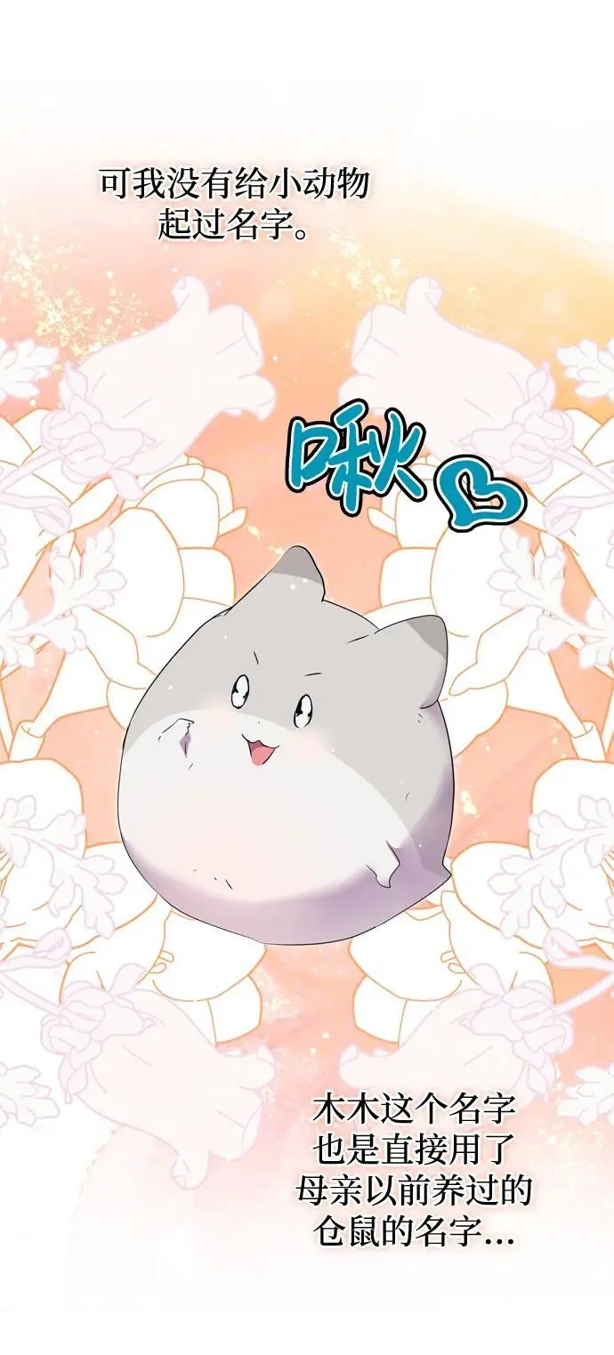 第51话 第50页