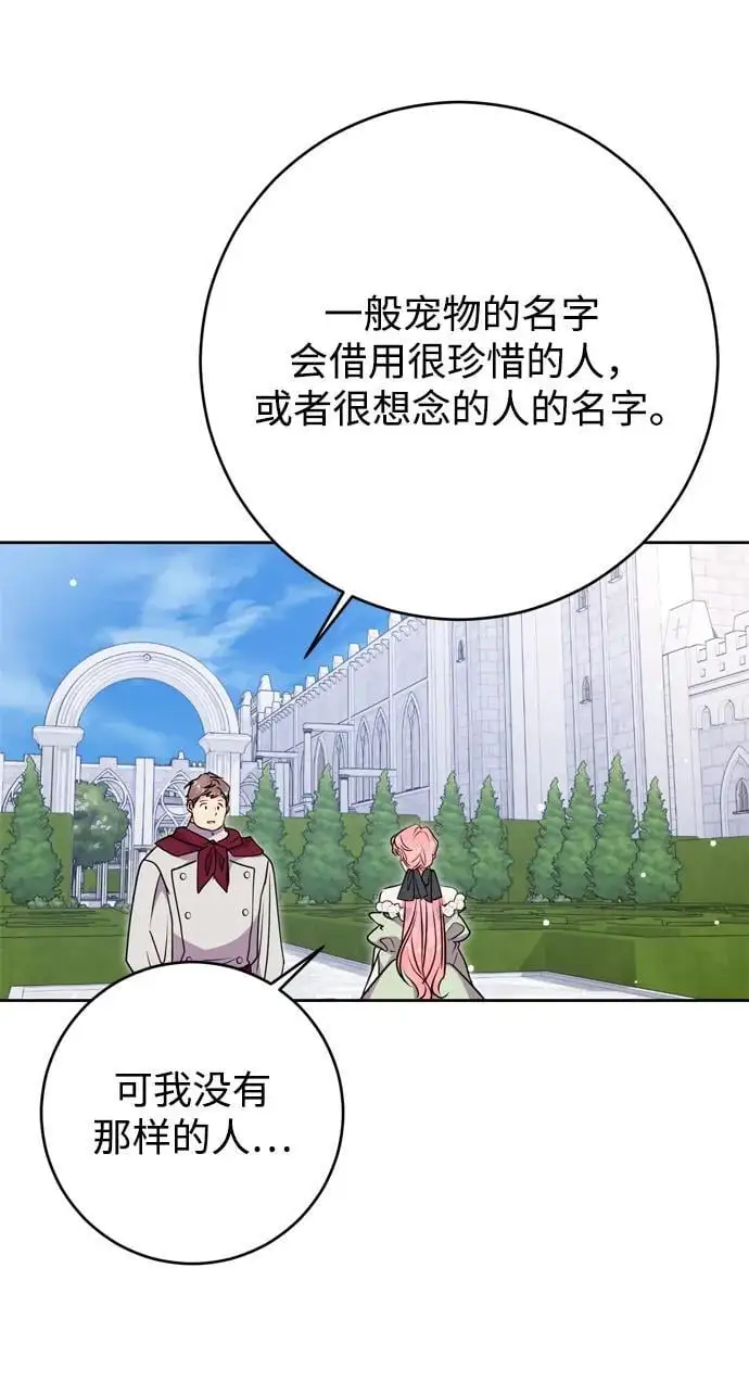 第51话 第53页