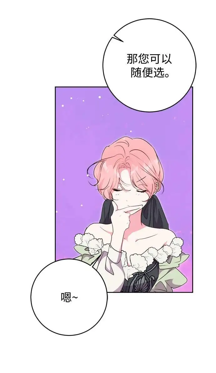 第51话 第54页